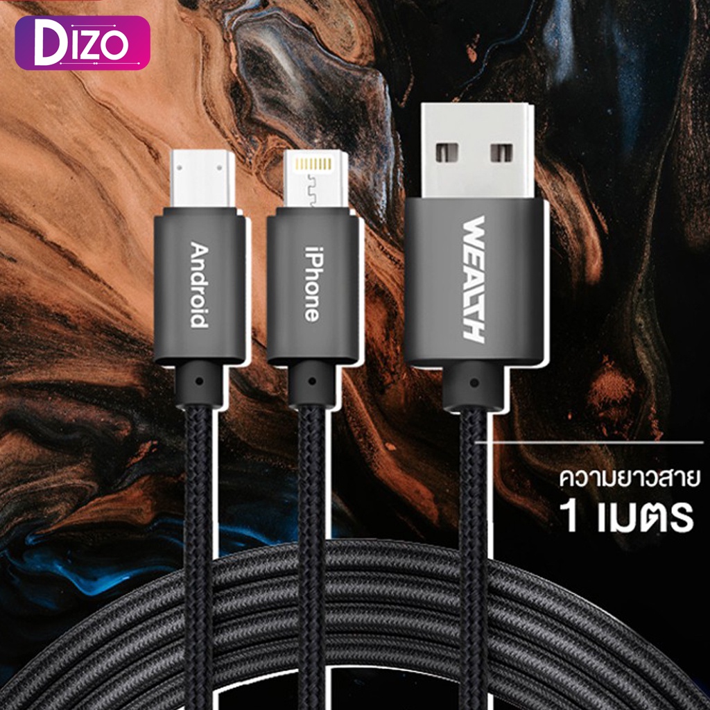 dizo-it-uw24-สายชาร์จหัว-2-ระบบ-รุ่น-wl-15-รุ่น-wl-13-wl15