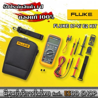 FLUKE87-5/E2-KIT ดิจิตอลมัลติมิเตอร์สำหรับงานวัดอุตสาหกรรม