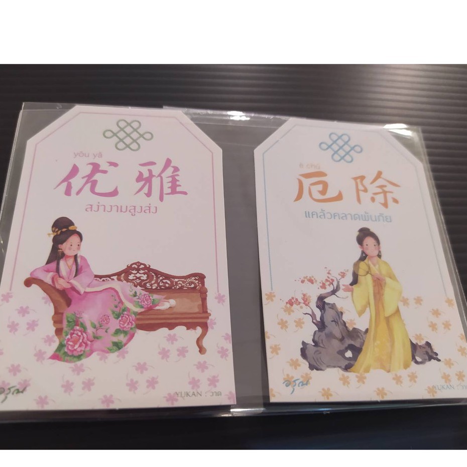 งานเลี้ยง-แห่งวสันตกาล-4ชิ้น-75-มี2แบบให้เลือก