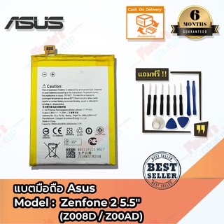 แบตมือถือ Asus รุ่น ZenFone 2 5.5" (Z008D,Z00AD / ZE550ML,ZE551ML) - Battery 3.85V 3000mAh