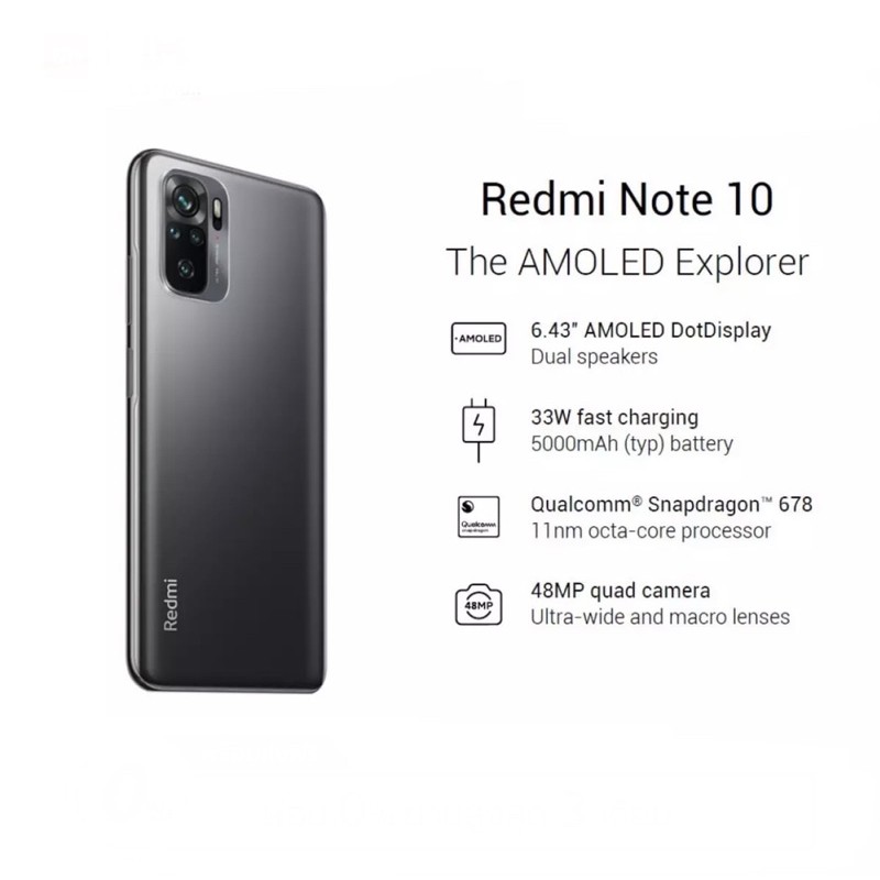 ราคาและรีวิวXiaomi Redmi Note 10 5G 8/128GB