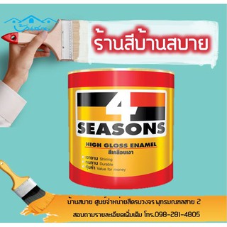 TOA โฟร์ซีซั่นส์ สีเคลือบเงา ( เงา )  (1 แกลลอน) ชุด1