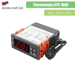 Thermostats STC 1000 เทอร์โมสตัต เครื่องควบคุมอุณหภูมิ STC1000 AC 110-220V Robe-50 ~ + 99 ° c ด้วยเทอร์มิสเตอร์