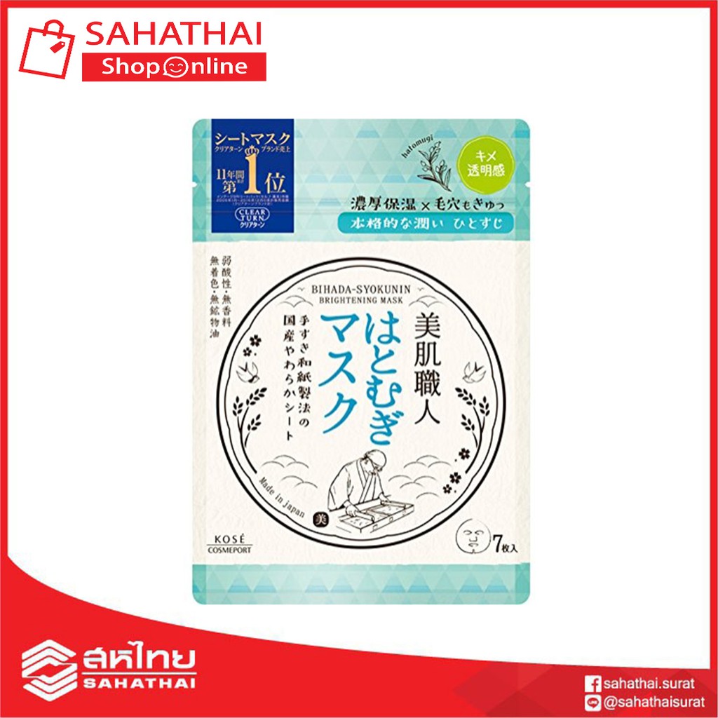 clear-turn-bihada-syokunin-mask-7-sheets