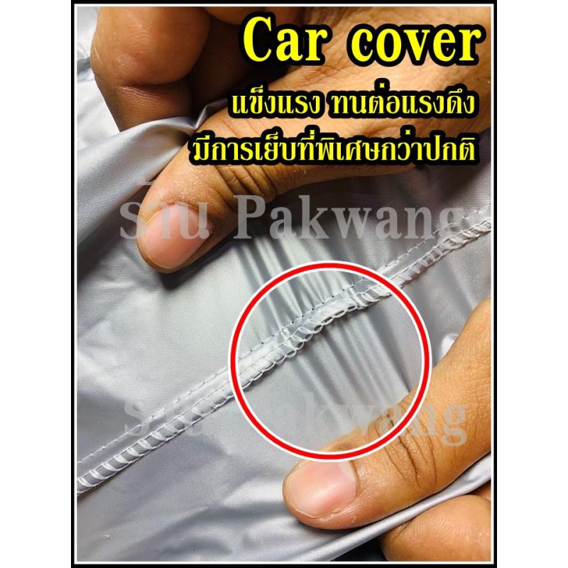 best-flashlight-ผ้าคลุมรถ-รุ่นใหม่ล่าสุด-car-cover-ผ้าคลุมรถยนต์-ผ้าคลุมรถกะบะทุกรุ่น-size-bxl-ทำจากวัสดุ-hi-pvc