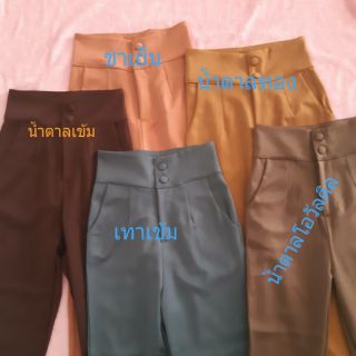 กางเกง7-8ส่วนแต่งกระดุมเอวสูง(สินค้าลดราคา หมดแล้วหมดเลย)