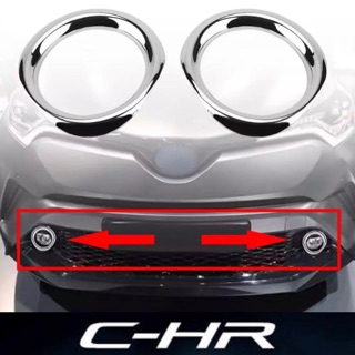 ครอบไฟตัดหมอก CHR C-HR CH-R โครเมี่ยม