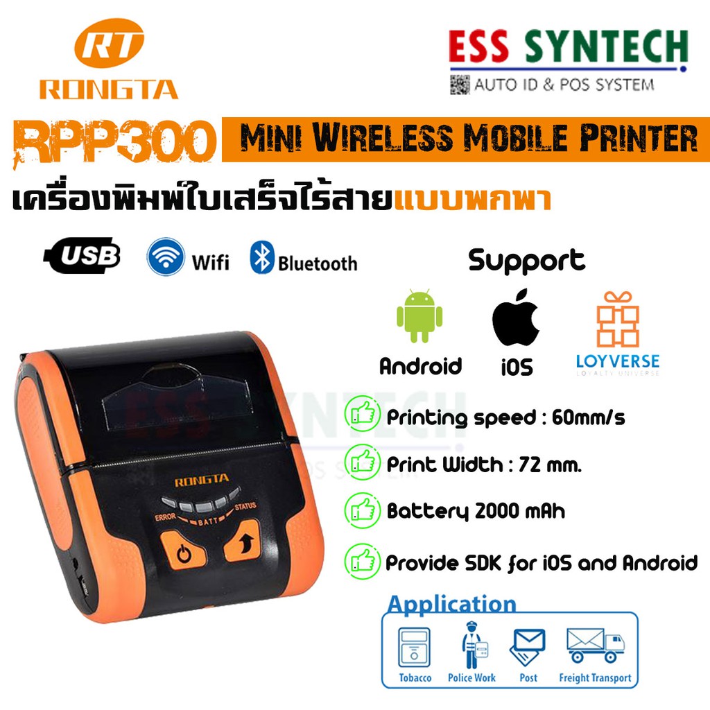 เครื่องพิมพ์ใบเสร็จ-เครื่องพิมพ์ใบเสร็จแบบพกพา-mobile-thermal-slip-printer-rongta-rpp300-หน้ากว้าง-3-พกพาสะดวก