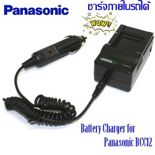 CHARGER PAPASONIC BCC12 (0985)