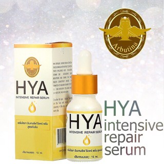 Arbutina HYA Intensive Repair Serum 15ml  เซรั่มไฮยา