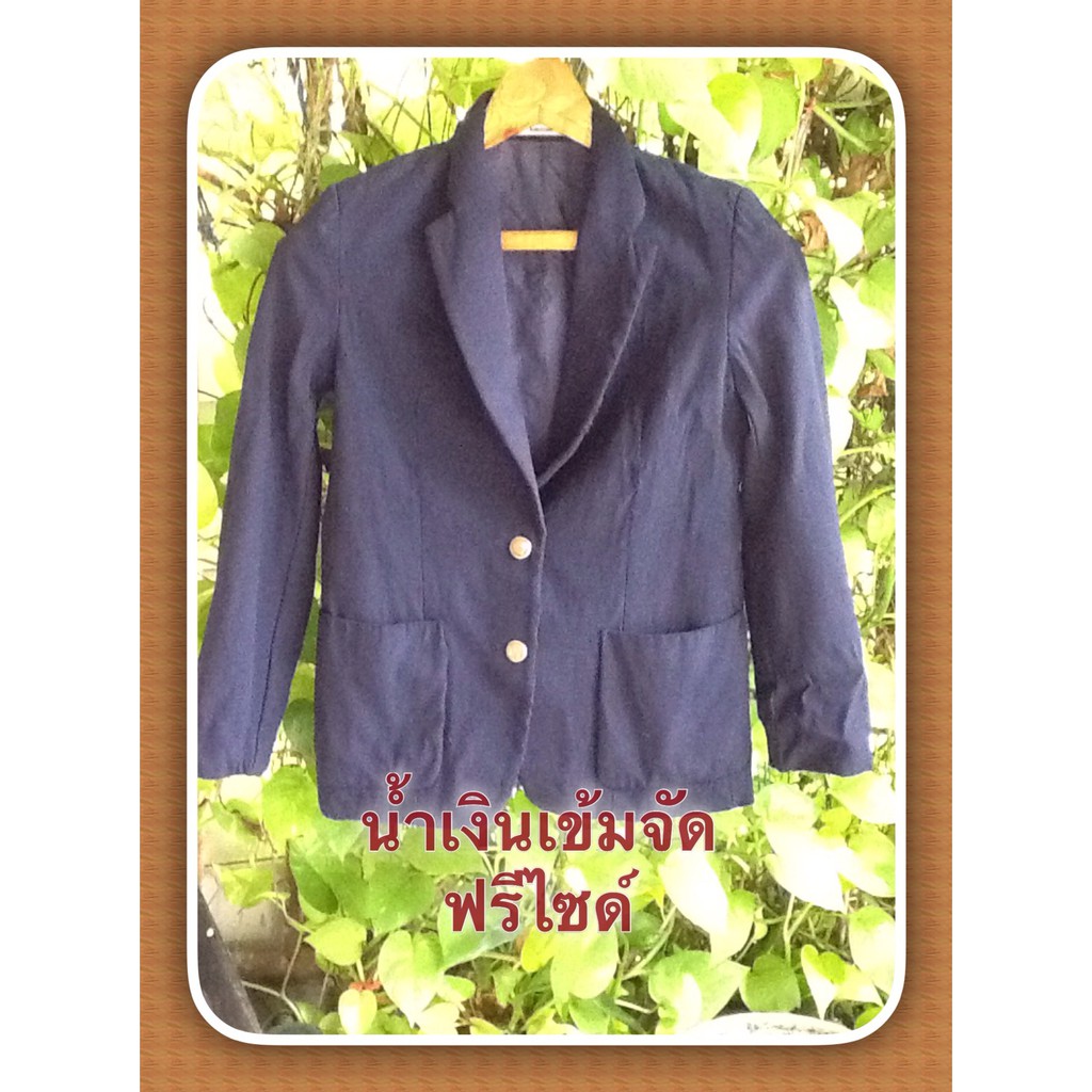 เสื้อสูท-ฟรีไซด์