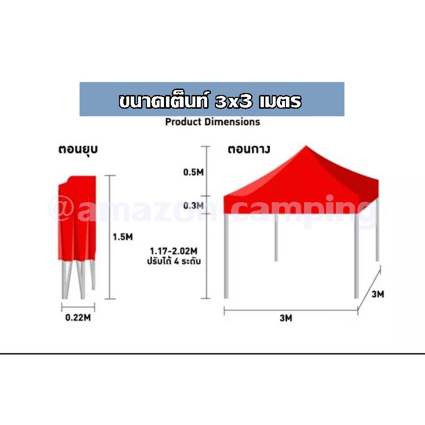 เต็นท์สนาม-พับได้-เต็นท์แมงมุม-ขนาด-3x3-เมตร-สินค้าพร้อมส่ง-บริการเก็บเงินปลายทาง