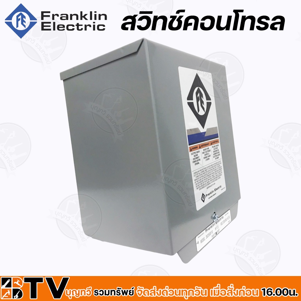 franklin-กล่องคอนโทรล-1-5-แรงม้า-กล่องควบคุม-ปั๊มบาดาลแฟรงคลิน-รุ่น-f072-0020-ไฟ-1-เฟส-220-โวลต์-vac-50-hz