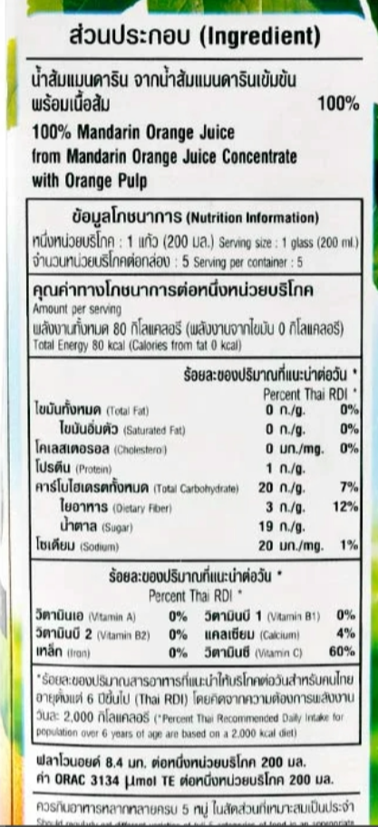 ภาพสินค้าทิปโก้ น้ำส้ม 100% ขนาด 1 ลิตร. (เลือกรสได้)-แมนดาริน:ส้มสายน้ำผึ้ง จากร้าน supermarket บน Shopee ภาพที่ 1