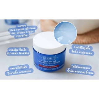 🔥พร้อมส่ง แท้ 🔥Kiehl’s Facial Oil Free Gel Cream 7 ml🔥แท้ป้ายไทย