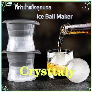 🔥🔥ที่ทำน้ำแข็ง แม่พิมพ์ Ice Ball Maker ก้อนกลม พิมพ์วุ้น น้ำแข็ง แม่พิมพ์น้ำแข็ง แม่พิมพ์ซิลิโคน ซิลิโคนทําน้ําแข็ง คุณภาพดีรับประกันคุณภาพ