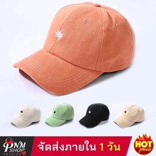 ภาพหน้าปกสินค้า[พร้อมส่ง] หมวกแก็ปสไตล์เกาหลี ปักลายกัญชา ซึ่งคุณอาจชอบสินค้านี้