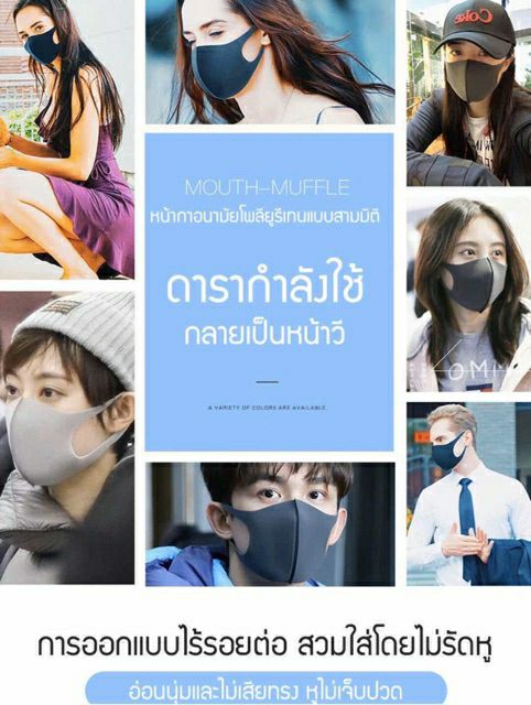 ผ้าปิดจมูก-ซักได้-มีพร้อมส่ง