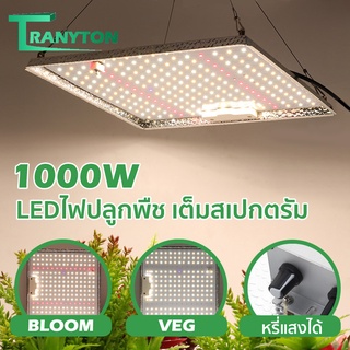 1000W ไฟปลูกต้นไม้ Full Spectrum Grow Light SamsungLM281B IRUV Led ปลูกต้นไม้ ไฟปลูก หรี่แสงได้ ไม้เรือนกระจกเติบโตโคมไฟ