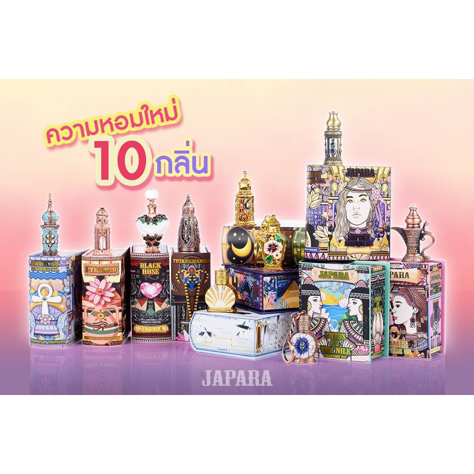 japara-perfume-oil-tutankhamun-จาปารา-น้ำหอมจากอียิปต์