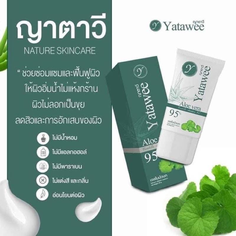 yatawee-เจลใบบัวบก-ญาตาวี-ของแท้-100