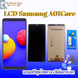 หน้าจอA01Core LCD A01Core หน้าจอ+ทัช หน้าจอ จอ จอ A01Core หน้าจอโทรศัพท์มือถือ แถมฟิล์มกระจก+ชุดไขควง