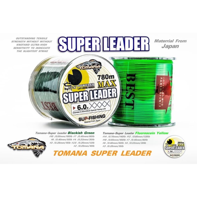 ภาพหน้าปกสินค้าสายเอ็นโหลด_TOMANA_SUPER_LEADER SUPER POWERER UP SUPER FISHING