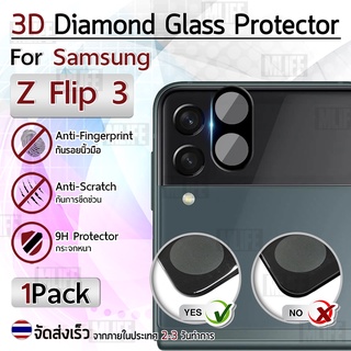 MLIFE – ฟิล์มเลนส์กล้อง Samsung Z Flip 3 กระจก กันรอย กล้องหลัง - Protector Rear Camera Lens Tempered Glass