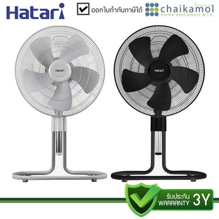 HATARI พัดลมอุตสาหกรรม 22" รุ่น IS22M1 / รับประกัน 3 ปี