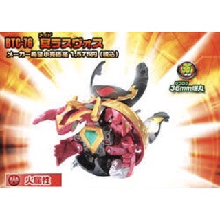 Bakugan BTC-76 Baku Tech MADE LASTBOSS SEGA TOYS Rare #บาคุกัน