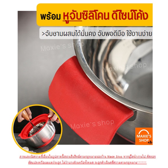 ส่งฟรี-ชามผสมสแตนเลส-bakeaholic-รุ่นมีหูจับ-มีให้เลือกซื้อ-5-ขนาด-ชามผสมอาหารสเตนเลส-ชามผสมสเตนเลส-โถผสมสแตนเลส