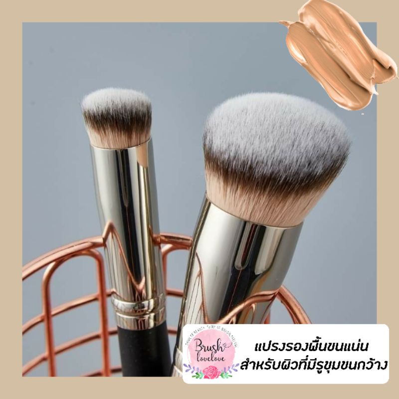 brushlovelove-แปรงรองพื้นทรงเฉียง-ขนแน่น-เหมาะสำหรับผิวที่มีรูขุมขนกว้าง