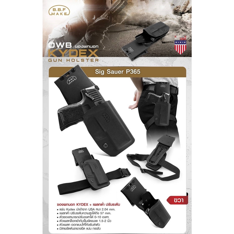 dc233-bbf-make-kydex-holster-ซองพกนอก-kydex-sig-p-365-เพลทต่ำปรับระดับ