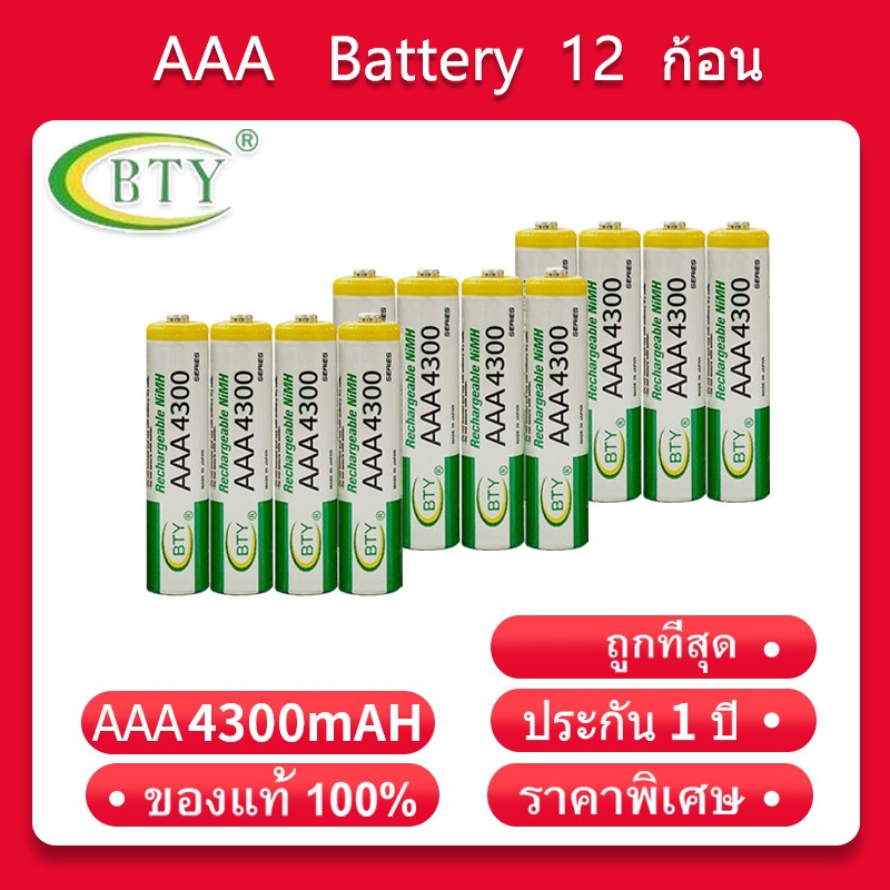 bty-ถ่านชาร์จ-aaa-4300-mah-nimh-rechargeable-battery-12-ก้อน