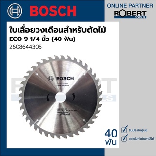 Bosch รุ่น 2608644305 ใบเลื่อยวงเดือน สำหรับตัดไม้ ECO 9 1/4 นิ้ว - 40 ฟัน (1ชิ้น)