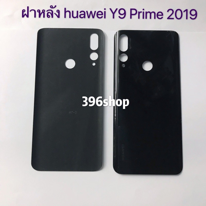 ภาพสินค้าฝาหลัง(Back Cover) Huawei Y9sY9 Prime 2019 จากร้าน 396shop บน Shopee ภาพที่ 1