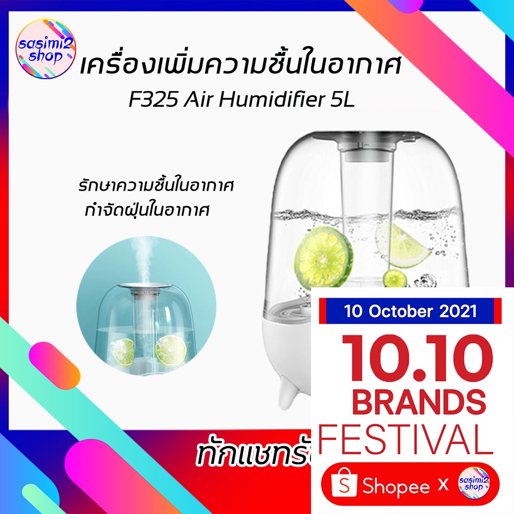 ยินดีต้อนรับ-deerma-f325-air-humidifier-5l-เครื่องเพิ่มความชื้นในอากาศ-เครื่องสร้างความชื้น-เพิ่มความชื้นในอากาศ-ดักจับฝ