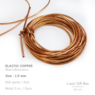 ภาพหน้าปกสินค้าElastic Copper: เส้นยางยืดสีทองแดง 5m ที่เกี่ยวข้อง