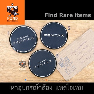 ภาพหน้าปกสินค้าฝาเลนส์ Takumar ฝา Pentax TAKUMAR Metal lens cap 49mm ฝาเหล็ก ทาคุม่า ฝาแท้ Takumar 49mm ซึ่งคุณอาจชอบสินค้านี้