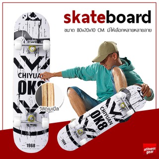 สเก็ตบอร์ด skateboard สำหรับผู้เริ่มเล่น สเก็ตบอร์ดแฟชั่น สำหรับมือใหม่ สไตล์สปอร์ต สวยงาม