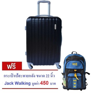 Romar Polo กระเป๋าเดินทาง 24 นิ้ว Polo224-5 (Black) แถมกระเป๋าเป้สะพายหลัง Jack Walking Code 6913 Black (Blue