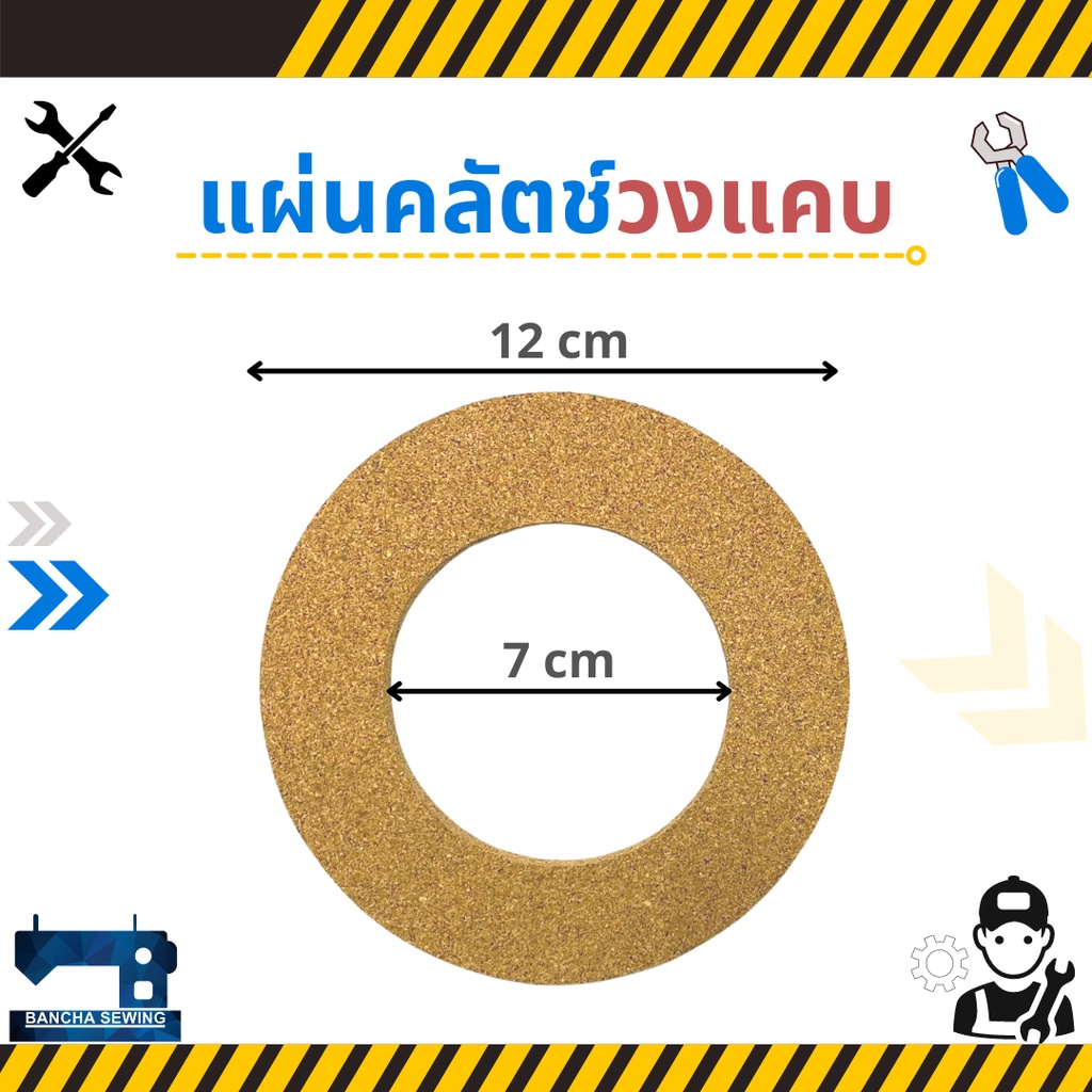 แผ่นคลัตช์วงแคบ-คลัตช์เปล่า-สำหรับมอเตอร์จักรอุตสาหกรรม