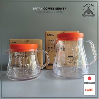 Cafec Tritan Server 400ML. / 750ML. | พลาสติกรองดริปเปอร์มีหูจับ