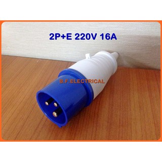 BF พาวเวอร์ปลั๊ก(ปลั๊กตัวผู้) 3 ขา SF-013 L 2P+E 220V 16A
