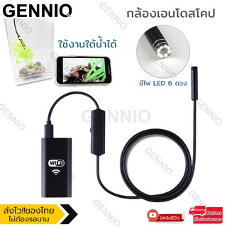 ภาพหน้าปกสินค้าElit กล้องเอนโดสโคป กล้องงู แบบไร้สาย ต่อเข้ากับโทรศัพท์มือถือ Endoscope Camera with Wifi Box ที่เกี่ยวข้อง