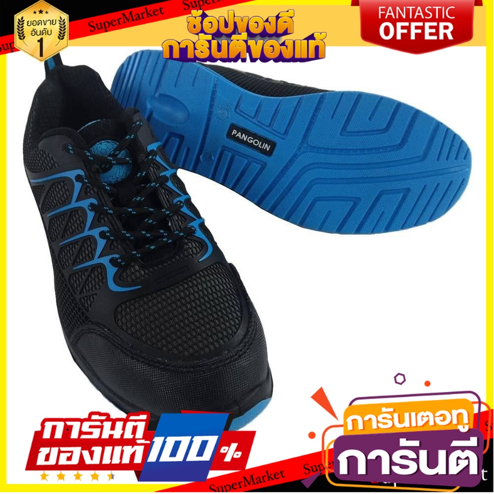 รองเท้านิรภัย-pangolin-elite-พื้น-pu-43-สีดำ-อุปกรณ์นิรภัยส่วนบุคคล-safety-shoes-pangolin-pangolin-elite-pu-outsole-no