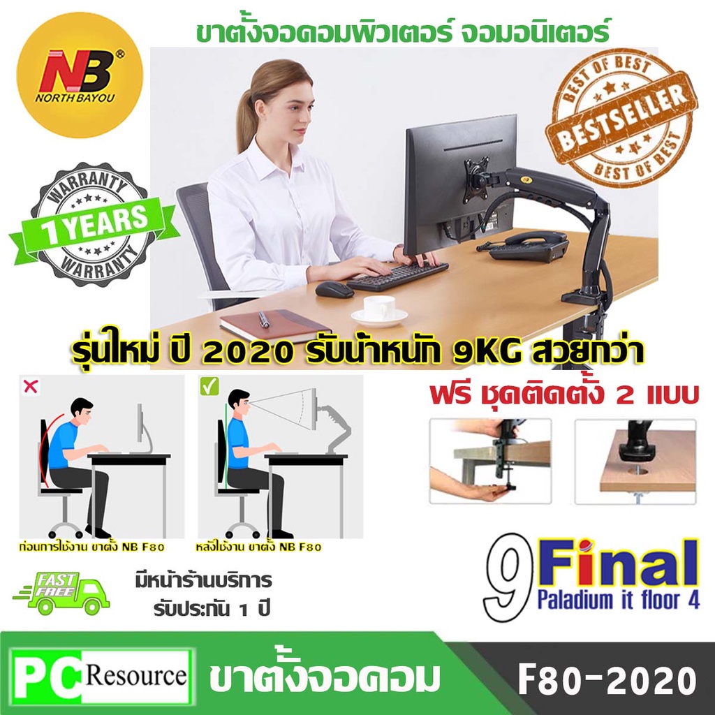 NB F80 Gas Strut Desktop Single Monitor Stand NBF80 ขาตั้งจอคอม led ...