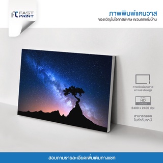 ภาพพิมพ์แคนวาสพรีเมี่ยม รูปท้องฟ้า ดวงดาว โทนมืด ตกแต่งบ้าน ความละเอียดสูง 2400x2400dpi