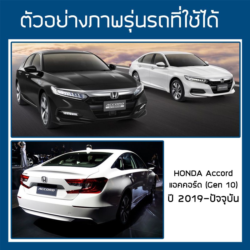 royal-dash-พรมปูหน้าปัดหนัง-accord-ปี-2019-ปัจจุบัน-ฮอนด้า-แอคคอร์ด-gen-10-honda-คอนโซลหน้ารถ-ลายไดมอนด์-dashboard