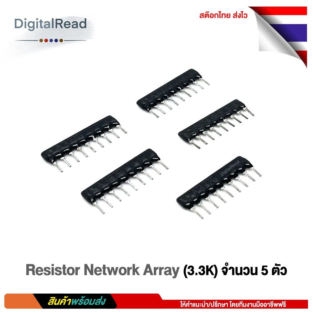 resistor-network-array-3-3k-จำนวน-5ตัว